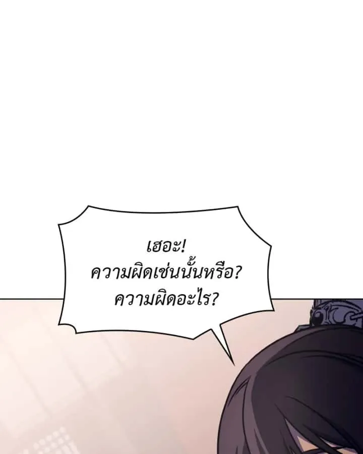 I Reincarnated As The Crazed Heir เกิดอีกทีเป็นว่าที่ประมุขลัทธิมาร ตอนที่ 94 หน้า 152