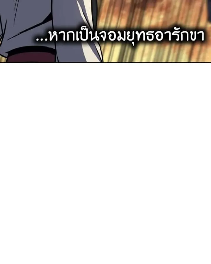 I Reincarnated As The Crazed Heir เกิดอีกทีเป็นว่าที่ประมุขลัทธิมาร ตอนที่ 94 หน้า 2