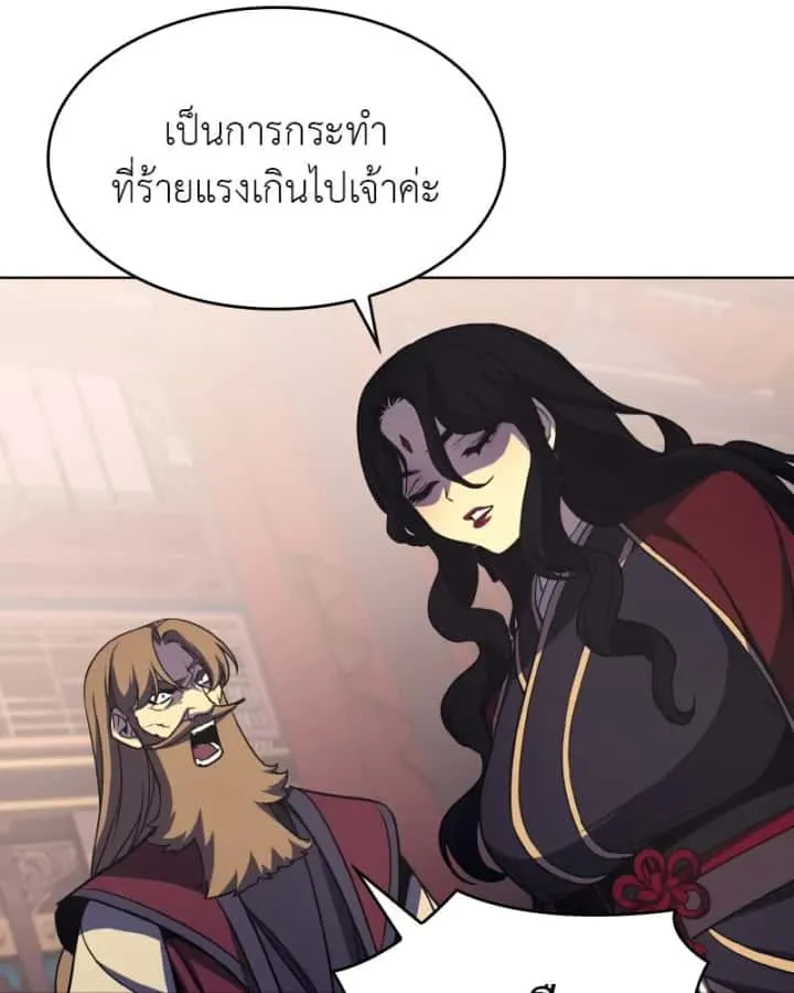 I Reincarnated As The Crazed Heir เกิดอีกทีเป็นว่าที่ประมุขลัทธิมาร ตอนที่ 94 หน้า 200