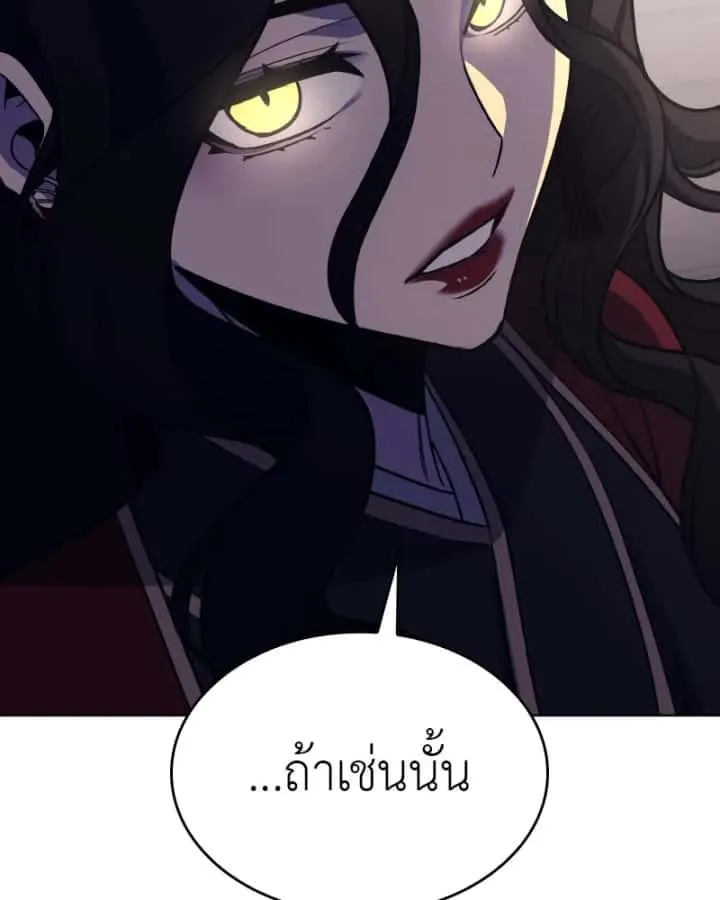 I Reincarnated As The Crazed Heir เกิดอีกทีเป็นว่าที่ประมุขลัทธิมาร ตอนที่ 94 หน้า 206