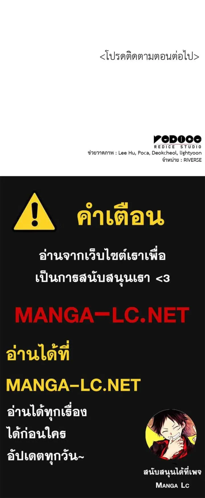 I Reincarnated As The Crazed Heir เกิดอีกทีเป็นว่าที่ประมุขลัทธิมาร ตอนที่ 94 หน้า 211