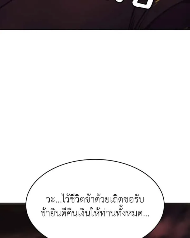 I Reincarnated As The Crazed Heir เกิดอีกทีเป็นว่าที่ประมุขลัทธิมาร ตอนที่ 94 หน้า 34