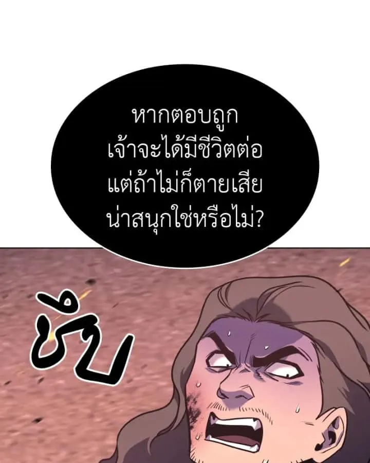 I Reincarnated As The Crazed Heir เกิดอีกทีเป็นว่าที่ประมุขลัทธิมาร ตอนที่ 94 หน้า 37