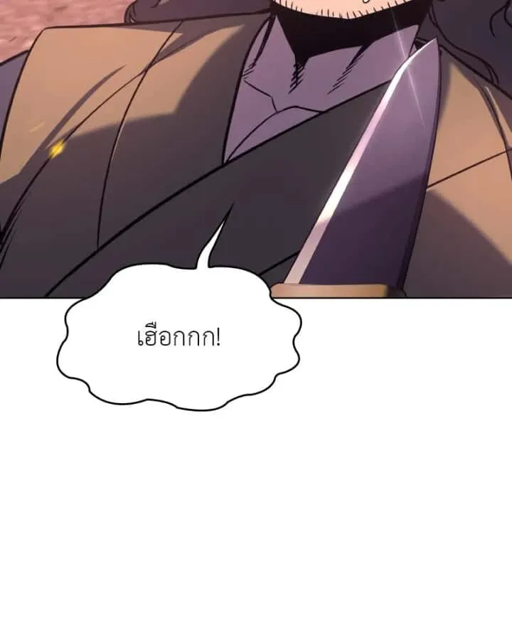 I Reincarnated As The Crazed Heir เกิดอีกทีเป็นว่าที่ประมุขลัทธิมาร ตอนที่ 94 หน้า 38