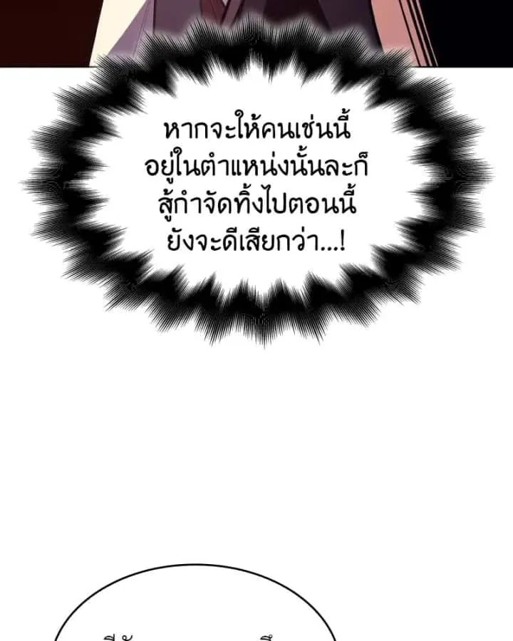 I Reincarnated As The Crazed Heir เกิดอีกทีเป็นว่าที่ประมุขลัทธิมาร ตอนที่ 94 หน้า 41