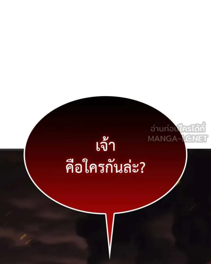 I Reincarnated As The Crazed Heir เกิดอีกทีเป็นว่าที่ประมุขลัทธิมาร ตอนที่ 94 หน้า 48