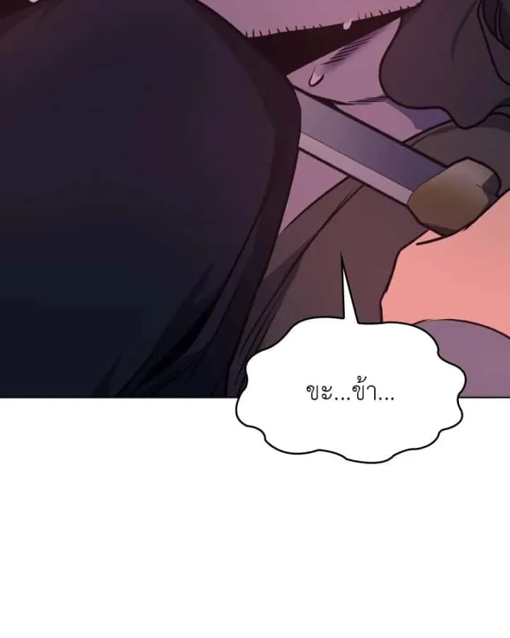 I Reincarnated As The Crazed Heir เกิดอีกทีเป็นว่าที่ประมุขลัทธิมาร ตอนที่ 94 หน้า 53