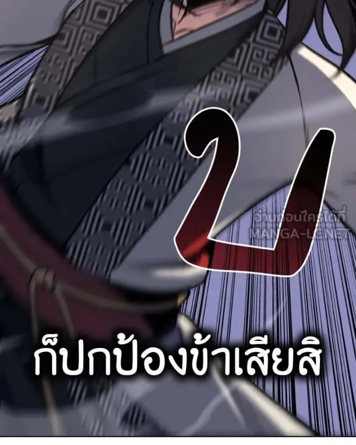 I Reincarnated As The Crazed Heir เกิดอีกทีเป็นว่าที่ประมุขลัทธิมาร ตอนที่ 94 หน้า 6