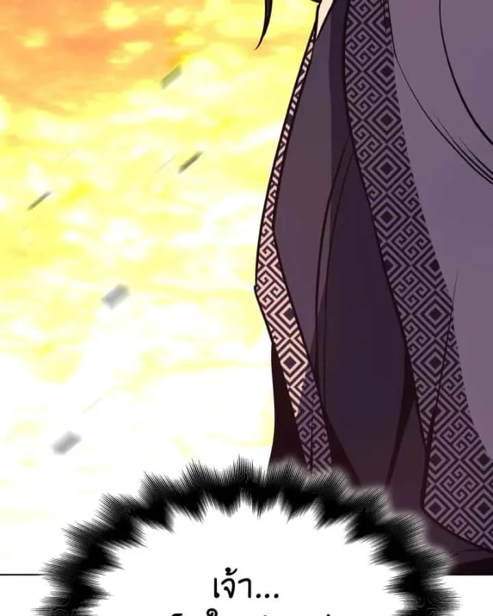 I Reincarnated As The Crazed Heir เกิดอีกทีเป็นว่าที่ประมุขลัทธิมาร ตอนที่ 94 หน้า 77