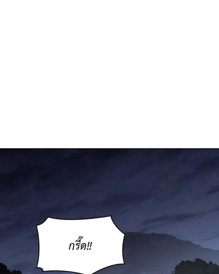 I Reincarnated As The Crazed Heir เกิดอีกทีเป็นว่าที่ประมุขลัทธิมาร ตอนที่ 94 หน้า 80