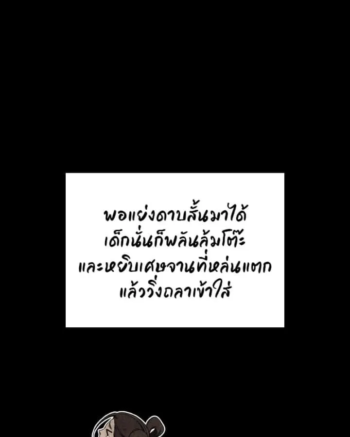 I Reincarnated As The Crazed Heir เกิดอีกทีเป็นว่าที่ประมุขลัทธิมาร ตอนที่ 94 หน้า 91