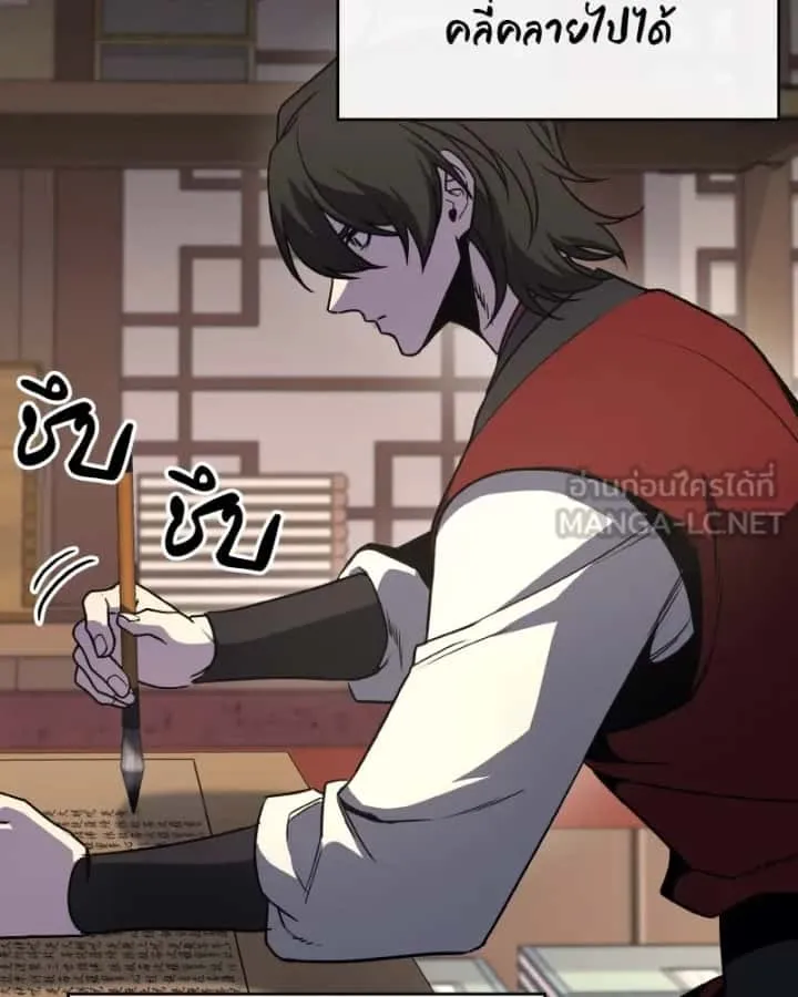 I Reincarnated As The Crazed Heir เกิดอีกทีเป็นว่าที่ประมุขลัทธิมาร ตอนที่ 94 หน้า 93