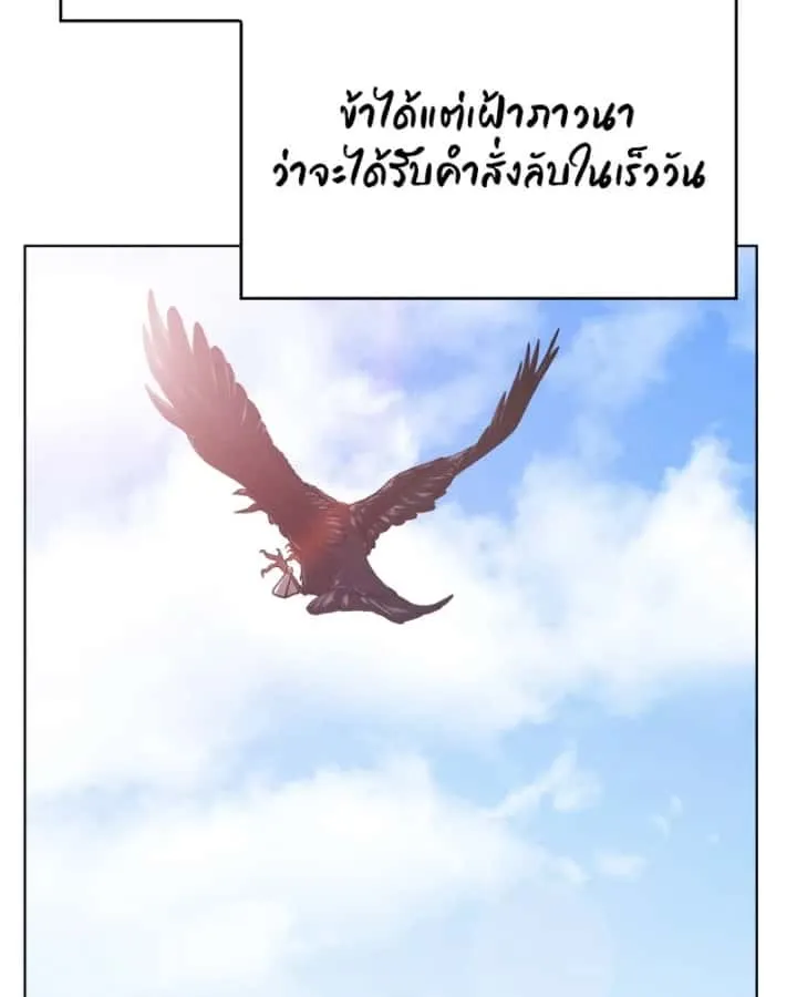I Reincarnated As The Crazed Heir เกิดอีกทีเป็นว่าที่ประมุขลัทธิมาร ตอนที่ 94 หน้า 98