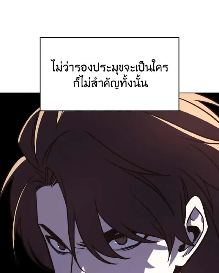 I Reincarnated As The Crazed Heir เกิดอีกทีเป็นว่าที่ประมุขลัทธิมาร ตอนที่ 95 หน้า 104