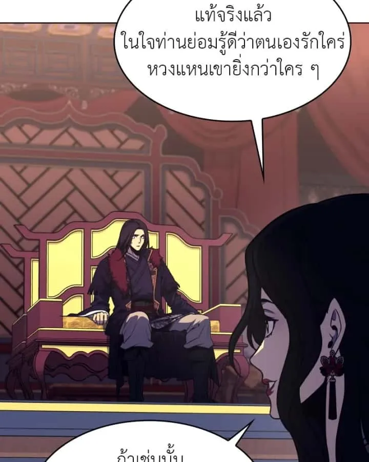 I Reincarnated As The Crazed Heir เกิดอีกทีเป็นว่าที่ประมุขลัทธิมาร ตอนที่ 95 หน้า 11