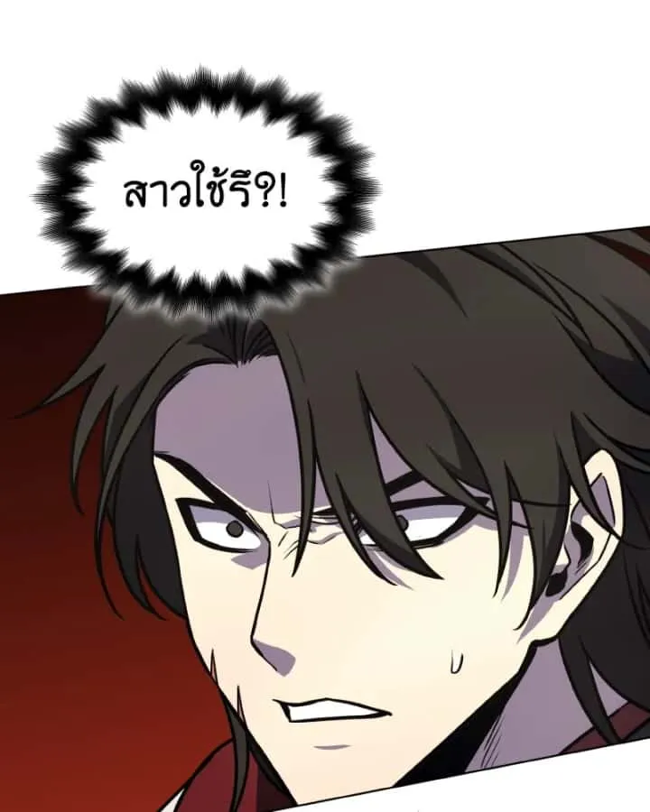 I Reincarnated As The Crazed Heir เกิดอีกทีเป็นว่าที่ประมุขลัทธิมาร ตอนที่ 95 หน้า 121