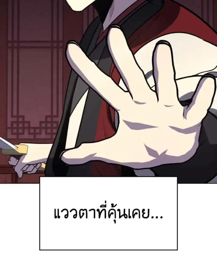 I Reincarnated As The Crazed Heir เกิดอีกทีเป็นว่าที่ประมุขลัทธิมาร ตอนที่ 95 หน้า 134