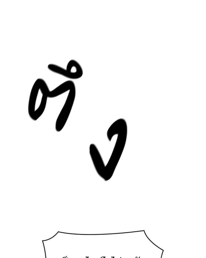 I Reincarnated As The Crazed Heir เกิดอีกทีเป็นว่าที่ประมุขลัทธิมาร ตอนที่ 95 หน้า 143
