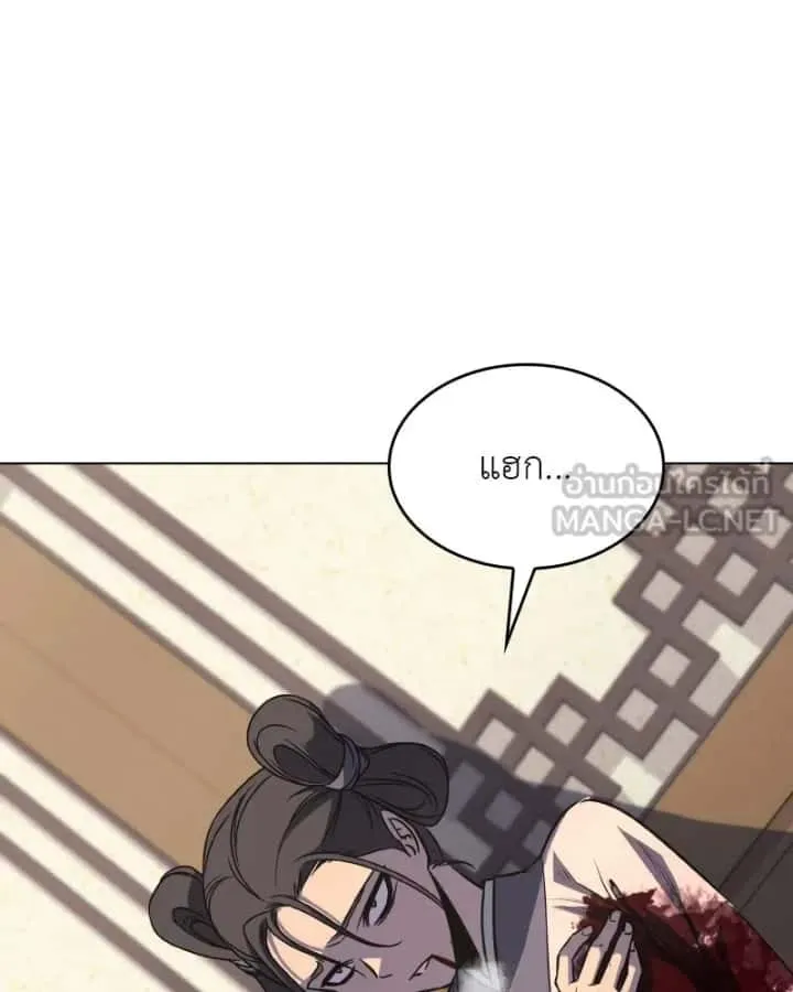 I Reincarnated As The Crazed Heir เกิดอีกทีเป็นว่าที่ประมุขลัทธิมาร ตอนที่ 95 หน้า 147