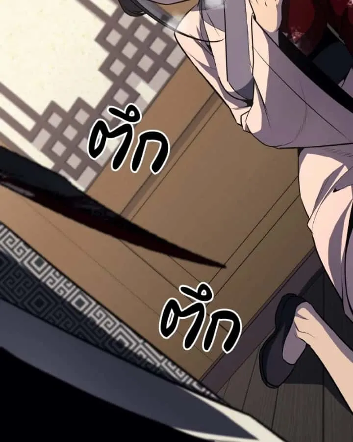 I Reincarnated As The Crazed Heir เกิดอีกทีเป็นว่าที่ประมุขลัทธิมาร ตอนที่ 95 หน้า 148