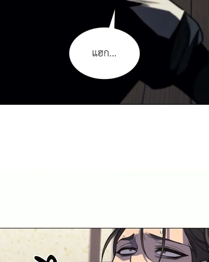 I Reincarnated As The Crazed Heir เกิดอีกทีเป็นว่าที่ประมุขลัทธิมาร ตอนที่ 95 หน้า 149