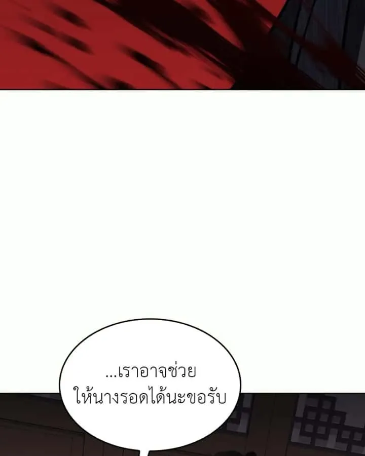 I Reincarnated As The Crazed Heir เกิดอีกทีเป็นว่าที่ประมุขลัทธิมาร ตอนที่ 95 หน้า 155