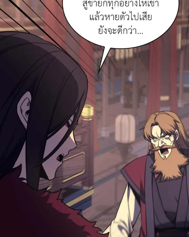 I Reincarnated As The Crazed Heir เกิดอีกทีเป็นว่าที่ประมุขลัทธิมาร ตอนที่ 95 หน้า 16