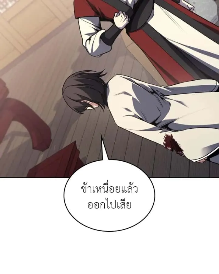 I Reincarnated As The Crazed Heir เกิดอีกทีเป็นว่าที่ประมุขลัทธิมาร ตอนที่ 95 หน้า 166
