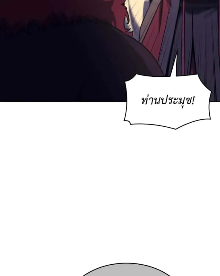 I Reincarnated As The Crazed Heir เกิดอีกทีเป็นว่าที่ประมุขลัทธิมาร ตอนที่ 95 หน้า 17
