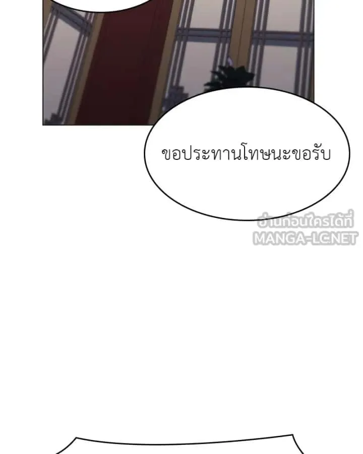 I Reincarnated As The Crazed Heir เกิดอีกทีเป็นว่าที่ประมุขลัทธิมาร ตอนที่ 95 หน้า 174
