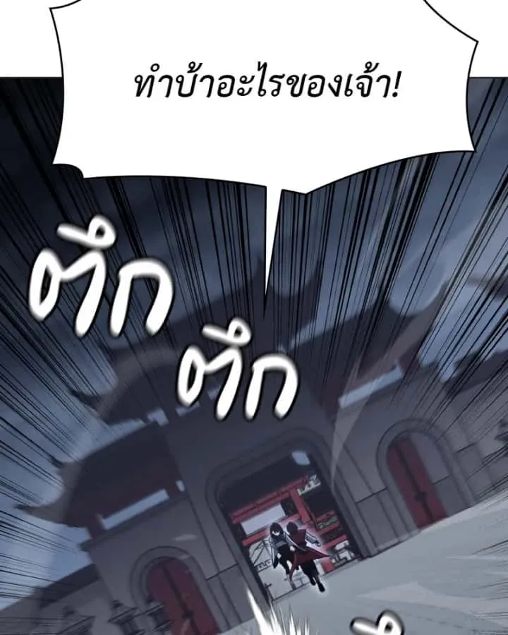 I Reincarnated As The Crazed Heir เกิดอีกทีเป็นว่าที่ประมุขลัทธิมาร ตอนที่ 95 หน้า 175