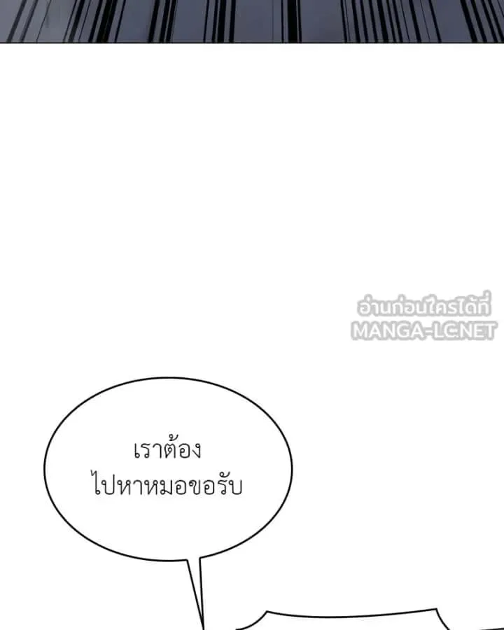 I Reincarnated As The Crazed Heir เกิดอีกทีเป็นว่าที่ประมุขลัทธิมาร ตอนที่ 95 หน้า 177