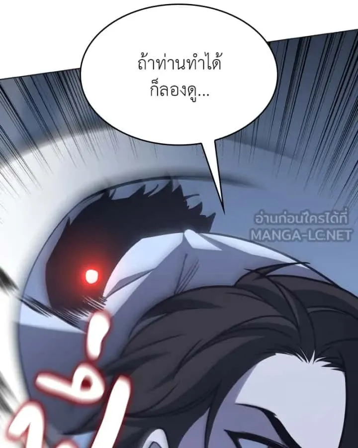 I Reincarnated As The Crazed Heir เกิดอีกทีเป็นว่าที่ประมุขลัทธิมาร ตอนที่ 95 หน้า 180