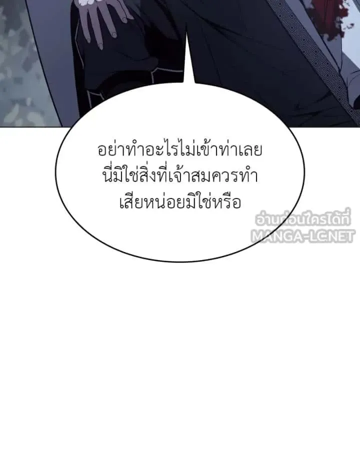 I Reincarnated As The Crazed Heir เกิดอีกทีเป็นว่าที่ประมุขลัทธิมาร ตอนที่ 95 หน้า 189