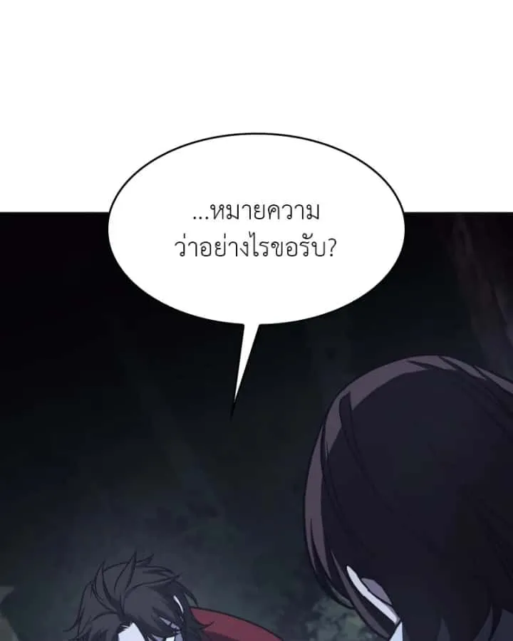 I Reincarnated As The Crazed Heir เกิดอีกทีเป็นว่าที่ประมุขลัทธิมาร ตอนที่ 95 หน้า 190