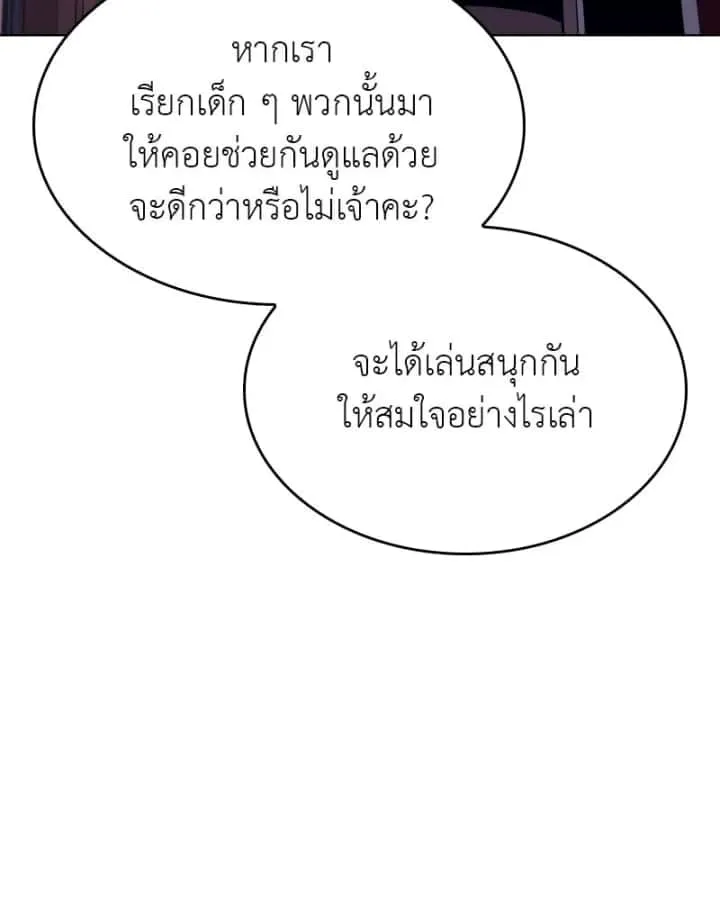 I Reincarnated As The Crazed Heir เกิดอีกทีเป็นว่าที่ประมุขลัทธิมาร ตอนที่ 95 หน้า 22