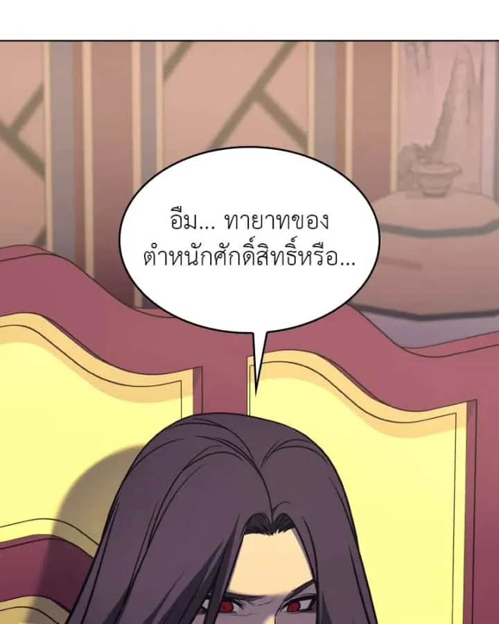 I Reincarnated As The Crazed Heir เกิดอีกทีเป็นว่าที่ประมุขลัทธิมาร ตอนที่ 95 หน้า 23