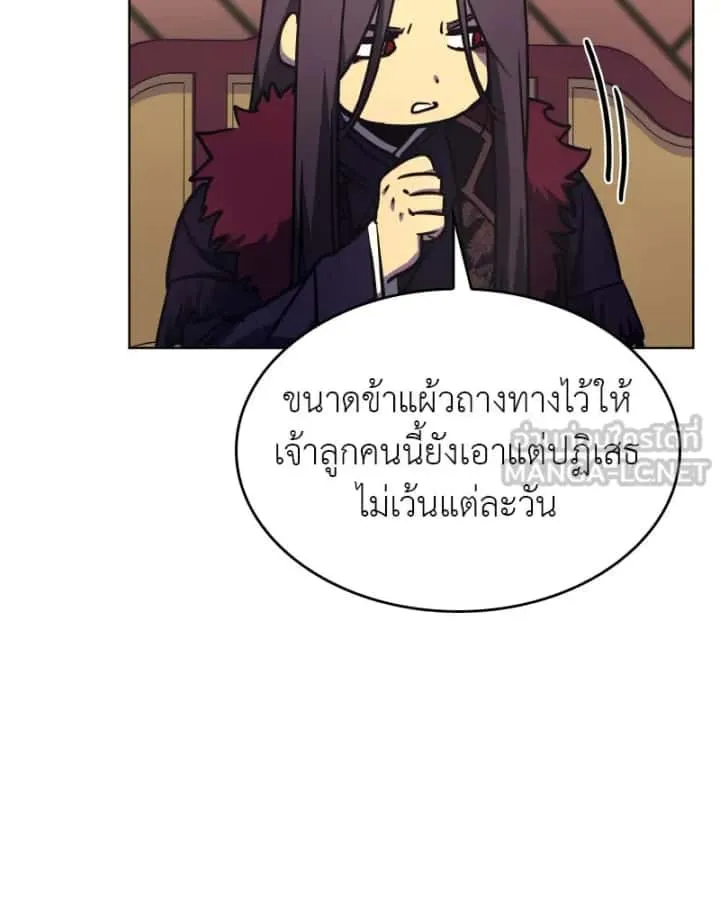 I Reincarnated As The Crazed Heir เกิดอีกทีเป็นว่าที่ประมุขลัทธิมาร ตอนที่ 95 หน้า 30