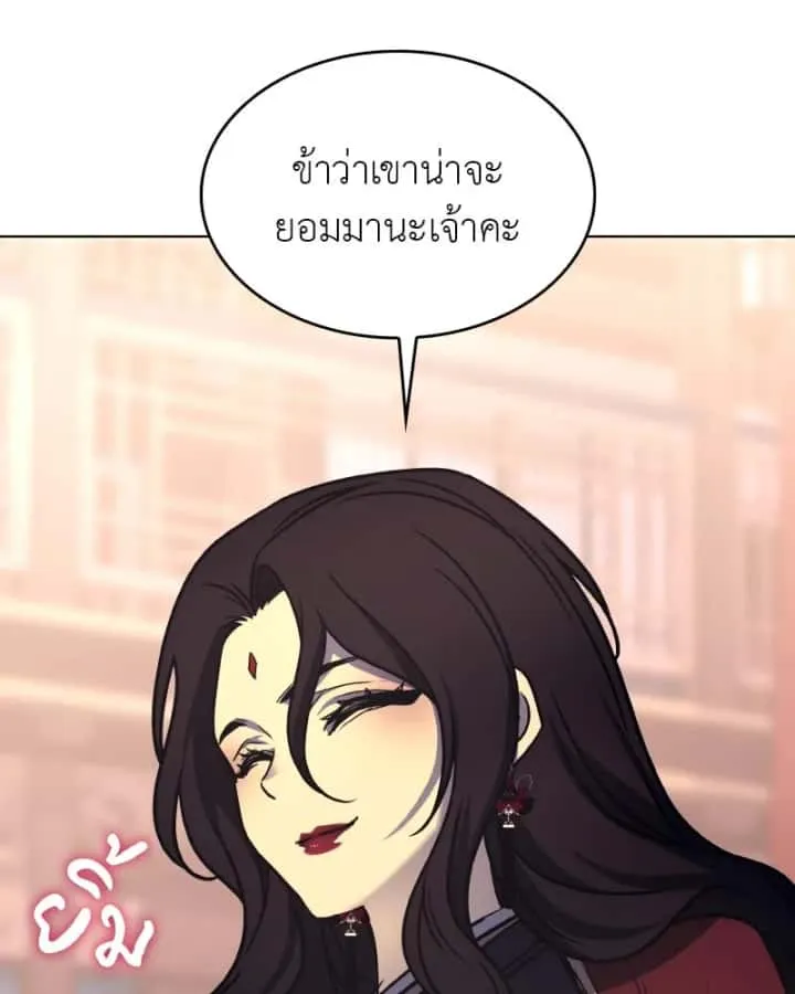 I Reincarnated As The Crazed Heir เกิดอีกทีเป็นว่าที่ประมุขลัทธิมาร ตอนที่ 95 หน้า 31