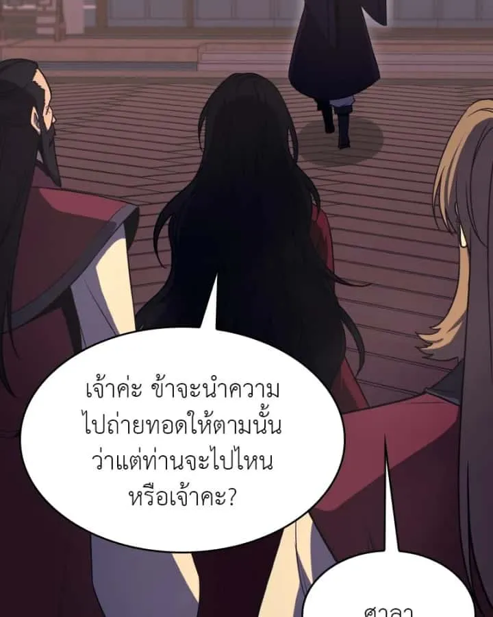 I Reincarnated As The Crazed Heir เกิดอีกทีเป็นว่าที่ประมุขลัทธิมาร ตอนที่ 95 หน้า 35