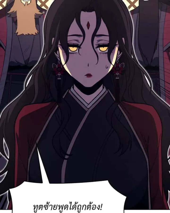 I Reincarnated As The Crazed Heir เกิดอีกทีเป็นว่าที่ประมุขลัทธิมาร ตอนที่ 95 หน้า 41