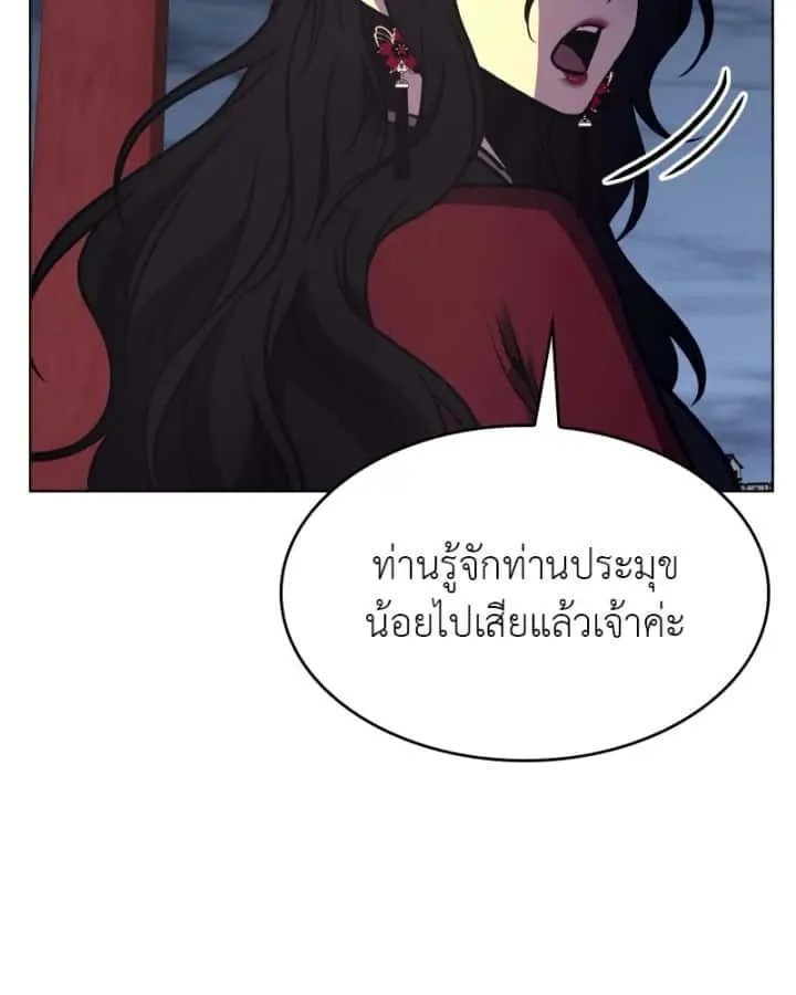 I Reincarnated As The Crazed Heir เกิดอีกทีเป็นว่าที่ประมุขลัทธิมาร ตอนที่ 95 หน้า 44