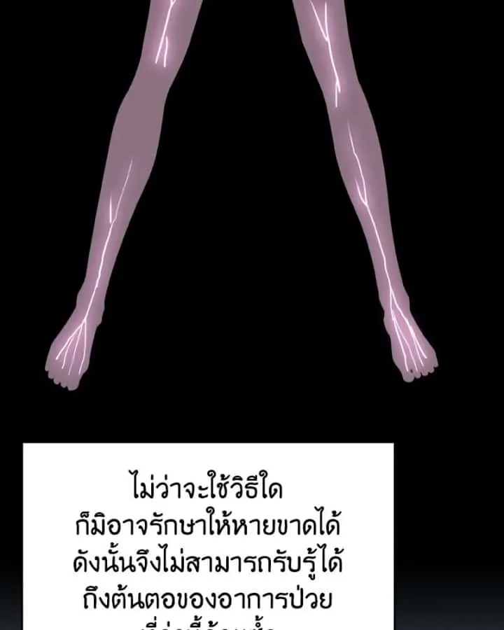 I Reincarnated As The Crazed Heir เกิดอีกทีเป็นว่าที่ประมุขลัทธิมาร ตอนที่ 95 หน้า 52
