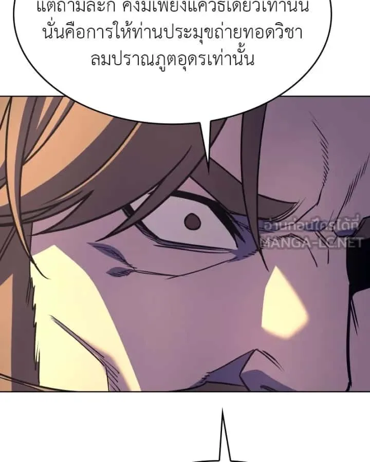 I Reincarnated As The Crazed Heir เกิดอีกทีเป็นว่าที่ประมุขลัทธิมาร ตอนที่ 95 หน้า 54