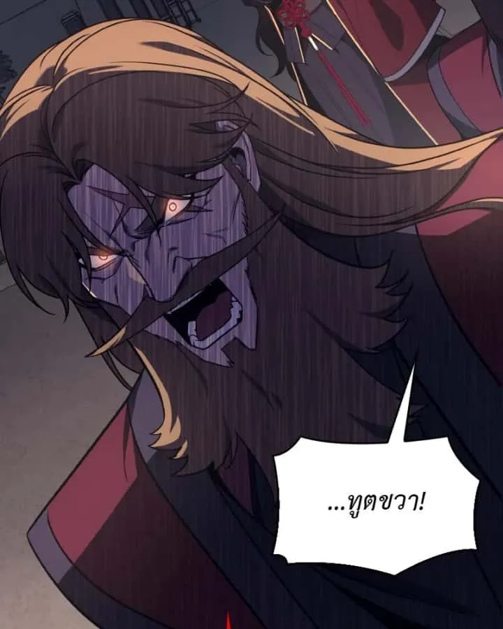 I Reincarnated As The Crazed Heir เกิดอีกทีเป็นว่าที่ประมุขลัทธิมาร ตอนที่ 95 หน้า 68