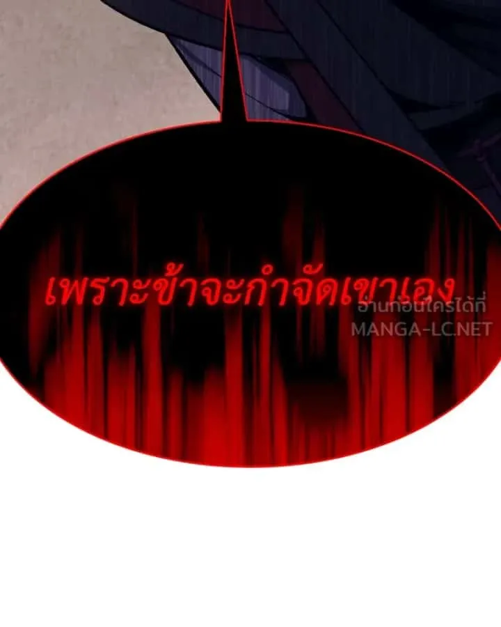 I Reincarnated As The Crazed Heir เกิดอีกทีเป็นว่าที่ประมุขลัทธิมาร ตอนที่ 95 หน้า 69