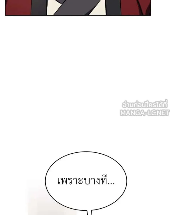 I Reincarnated As The Crazed Heir เกิดอีกทีเป็นว่าที่ประมุขลัทธิมาร ตอนที่ 95 หน้า 93
