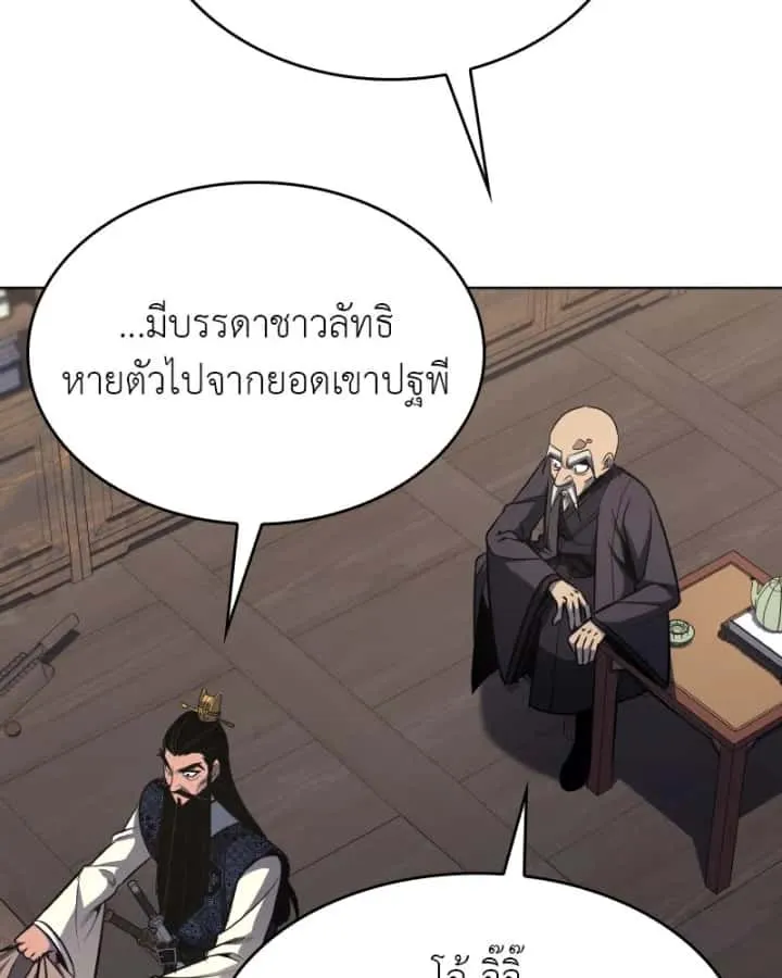 I Reincarnated As The Crazed Heir เกิดอีกทีเป็นว่าที่ประมุขลัทธิมาร ตอนที่ 96 หน้า 107