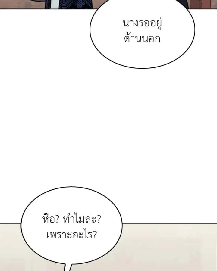 I Reincarnated As The Crazed Heir เกิดอีกทีเป็นว่าที่ประมุขลัทธิมาร ตอนที่ 96 หน้า 115