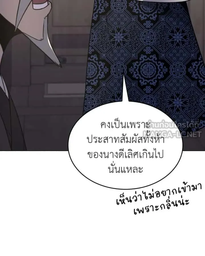 I Reincarnated As The Crazed Heir เกิดอีกทีเป็นว่าที่ประมุขลัทธิมาร ตอนที่ 96 หน้า 117